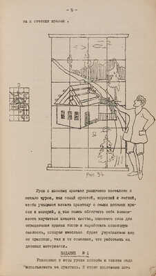 Госкурсы заочного обучения технике росписи. Урок № 1-12.